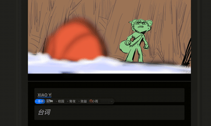 台词管理